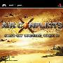 《空中激斗：二战皇牌飞行员 》(Air Conflicts : Aces of World War II )美版[光盘镜像][PSP]
