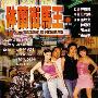 《砵兰街马王》(The Story of Prostitutes)[DVDRip]