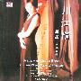 罗晶 -《川江情-罗晶古筝专辑》龙音唱片[FLAC]