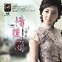 杨蔓 -《情暖人间》[DSD](APE+MP3)[APE]