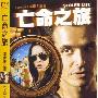 《亡命之旅》(Stolen Life)[DVDRip]