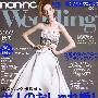 《日文原版杂志Wedding book》更新2009年秋冬号