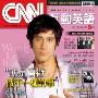 《CNN互动英语2009年3月号》(LiveABC CNN Interactive English Magazine March 2009 No.102)[光盘镜像]
