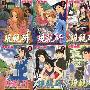 《现视研~现代视觉研究会~》[9卷完结][漫画]日本讲谈社正式授权中文版