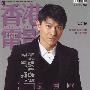 《香港电影》(HongKong Film)(更新至永远的邵氏)[JPG]