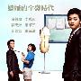 《媳妇的全盛时代》QxTSR压制/52集全/双语中字[DVD-RMVB]