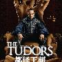 《都铎王朝 第三季》(The Tudors Season 3)[YYeTs人人影视][双语字幕更新08][RMVB+HR-HDTV][本季完结]