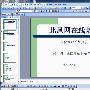 《4月18日更新北风网录制的基于JSP+JDBC+MySQL开发报价管理系统(更新中)》[压缩包]