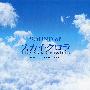 《空中杀手原声集》(The Sky Crawlers)[Movie OST - SOUND of The Sky Crawlers][川井憲次][附18BK][APE]