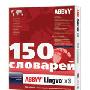 《泰比科技电子字典软件》(ABBYY Lingvo X3 Multilingual Edition)[光盘镜像]