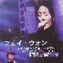王菲 -《全面体演唱会(日本武道馆)》(Faye wong Japan concert)[XTM][AC3][DVDRip]