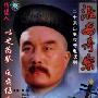 《淮安奇案》有声小说/18集[MP3]