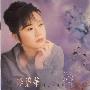 李碧华 -《分手》320K[MP3]