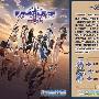 《提亚拉之泪/花冠之泪》(Tears to Tiara)[09年4月新番][极影字幕组][更新04话RMVB 01话MKV][TVRip]