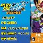 《龙珠·改》(Dragon Ball Kai)[更新至第11话][幻樱字幕组][09年4月新番][rmvb&mp4双版本][TVRip]