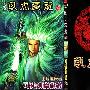 《卧虎藏龙》[第一部1-4集全/已完结][第二部1-5集/连载中][漫画]NEOSUN正式授权香港全彩中文版[压缩包]