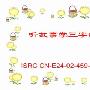 《听故事学三字经》[光盘镜像]