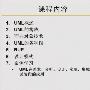 《[西安电子科技大学]UML基础与应用》[压缩包]