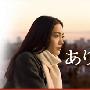 《平凡奇迹》(Arifureta Kiseki)日语中字/11集全[TLF-halfCD][HDTV]