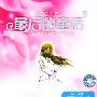 《最后的童话》(The Fancy of Last)广播版音乐偶像剧/12集[MP3]