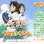 《四叶游戏》(Cross_Game)[DMS字幕组][09年4月新番][简体RMVB][更新04话][TVRip]