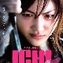 《女座头市》(Ichi)[DVDRip]