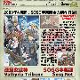 《战场女武神》(Senjou_No_Valkyria)[SOSG][我的女神我的团 目前更新11MKV+11RMVB][TVRip]