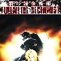 《钢之炼金术师》(FULLMETAL ALCHEMIST)[DA同音字幕][09年4月新番][繁中][更新11话RMVB][RMVB]