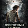 《人烟之岛》(The Inhabited Island)[BDRip]