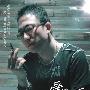 袁树雄 -《爱过以后》[MP3]