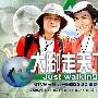 《大脚走天下》(Walk Everywhere)[伊甸园梦作坊出品]更新至2009.06.15 主题：北海岸寻找致命的吸引力[RMVB]