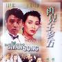 《再见王老五》(The Bachelors Swan Song)国粤双语[DVDRip]