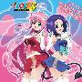 《To LOVEる主题曲》(To LOVE Ru)[OVA OP&ED Single][ララ&春菜(CV:戸松遙&矢作紗友里)][附4BK][TTA+NeroAAC]
