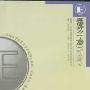 《自考英语课文朗读音频》(Self-taught English Books Audio)[压缩包]