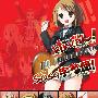 《轻音少女》(K-ON!（けいおん！）)[09年4月新番][SOSG字幕组][第11话RMVB~危机！！~+第6话MKV+K-ON字体][RMVB]