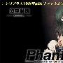 《Phantom～Requiem for the Phantom～》(Phantom～Requiem for the Phantom～)[澄空学园字幕组][4月新番][更新12话RMVB/11话MKV][HDTV]