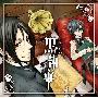 《黑执事广播剧》(Kuroshitsuji)[Drama CD－黒執事][320Kbps][MP3]