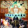 《机巧魔神》(Asura_Cryin)[DmzJ字幕组][09年4月新番][01-12更新中][HDTV][rmvb+mkv][HDTV]