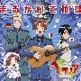 《黑塔利亚主题曲》(Hetalia Axis Powers)[TM Single - まるかいて地球][イタリア(CV:浪川大輔)][更新10BK][WAV]