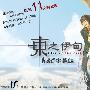 《东之伊甸》(Eden of the East)[09年4月新番][H&C字幕组][第10话 谁杀了泷泽朗][更新09-10MP4][HDTV]