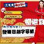 《极道鲜师3毕业特别篇》全一回/09春季SP/猪猪字幕组/日语中字[RMVB]