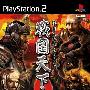 《战国 天下统一》(Sengoku Tenka Touitsu JAP)日版[光盘镜像][PS2]