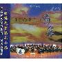 阎惠昌指挥香港中乐团 -《喝采》(EMCORE)雨果唱片 HRP7215-2[APE]