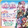 《恋姬无双》(koihime musou)[4月OVA][澄空&华盟&HKG字幕组][更新RMVB/MP4简繁外挂][大量特典付][DVDRip]