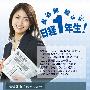 《日経一年生》(Nikkei Ichinensei)2009[压缩包]