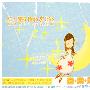梁静茹 -《Time&Love演唱会Live全记录》[APE]