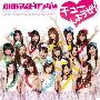 AKBアイドリング!!! -《チューしようぜ!》单曲[MP3]