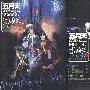 五月天 -《2008十万人出头天Live全纪录》专辑[MP3]
