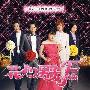 《花样男子最终章》全一回/08日影/猪猪字幕组出品/日语中字[RMVB]