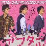 《放课后》全一回/08日影/猪猪字幕组出品/日语中字[RMVB]